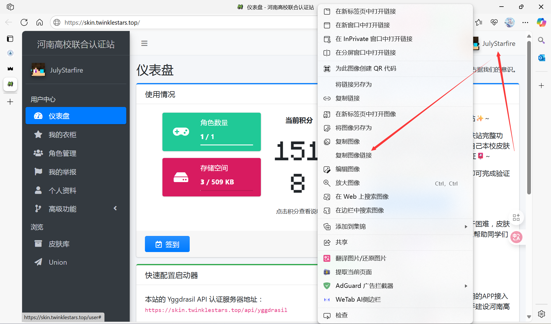 右键头像复制头像链接的操作示例